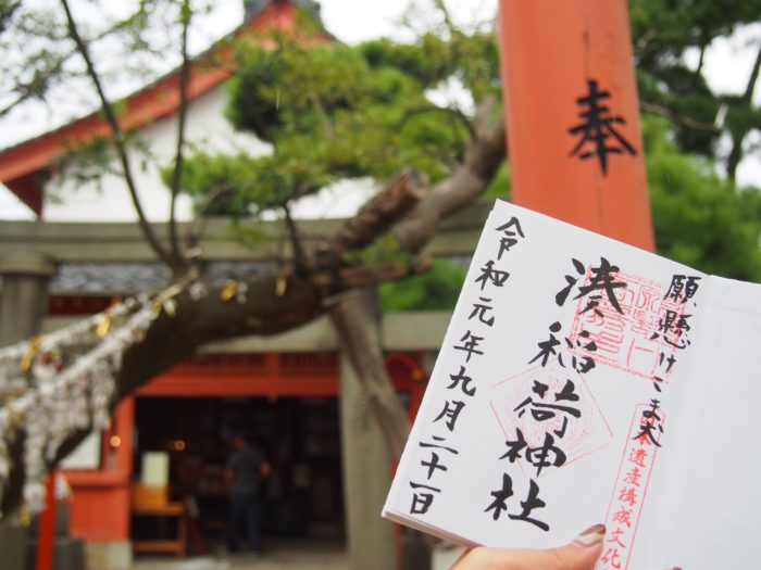 湊稲荷神社の可愛い御朱印帳と御朱印！遊女が願掛けをした狛犬とは!? 【新潟】│福福あそび