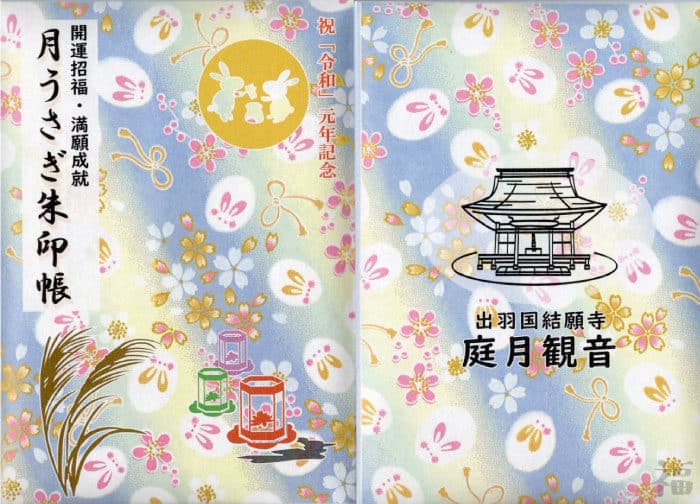 山形県】神社・お寺の御朱印帳14冊まとめ！人気の可愛いオリジナル御朱印帳一覧《随時更新》│福福あそび