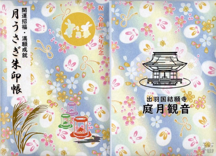 山形県】神社・お寺の御朱印帳14冊まとめ！人気の可愛いオリジナル