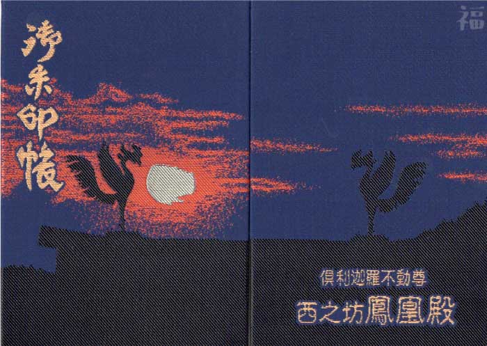 石川県 神社 お寺の御朱印帳まとめ 人気の可愛いオリジナル御朱印帳一覧 随時更新 福福あそび