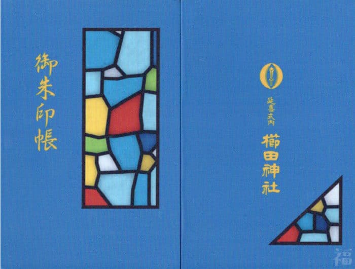 富山県 神社 お寺の御朱印帳11冊まとめ 人気の可愛いオリジナル御朱印帳一覧 随時更新 福福あそび