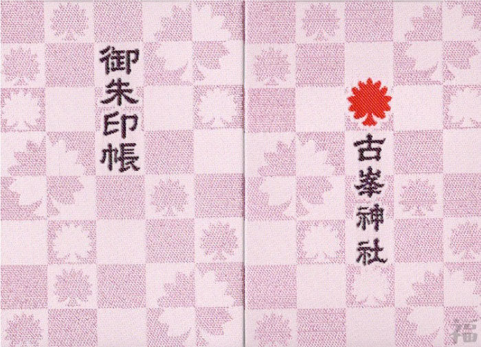 栃木県】神社・お寺の御朱印帳27冊まとめ！人気の可愛いオリジナル御朱印帳一覧《随時更新》│福福あそび