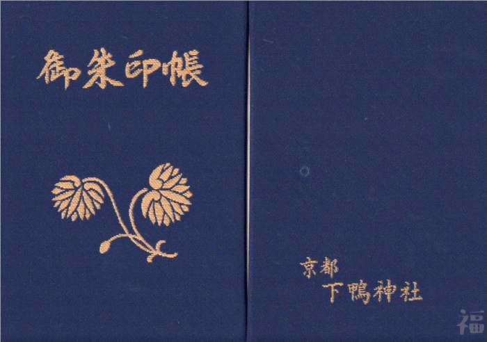 京都府 神社 お寺の御朱印帳72冊まとめ 人気の可愛いオリジナル御朱印帳一覧 随時更新 福福あそび