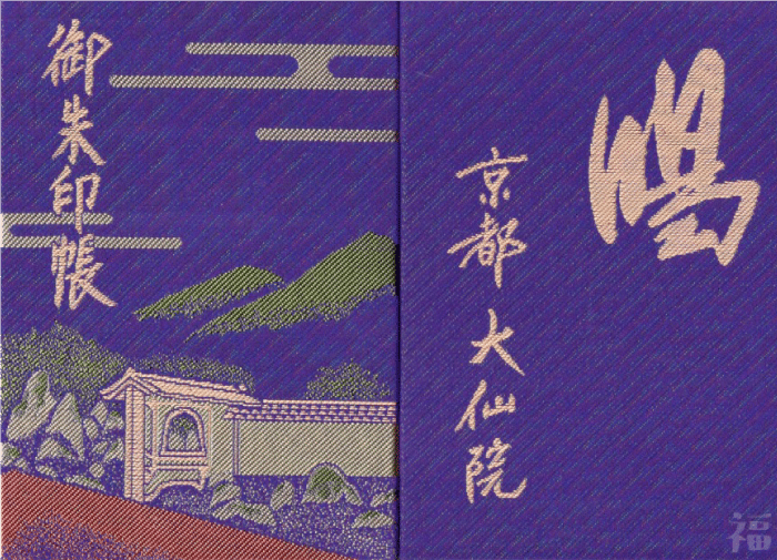 京都府 神社 お寺の御朱印帳72冊まとめ 人気の可愛いオリジナル御朱印帳一覧 随時更新 福福あそび