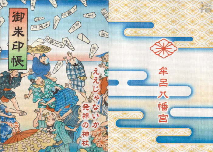 愛知県 神社 お寺の御朱印帳12冊まとめ 人気の可愛いオリジナル御朱印帳一覧 随時更新 福福あそび