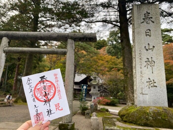 新潟県上越市 春日山神社 御朱印帳 上杉謙信 節約