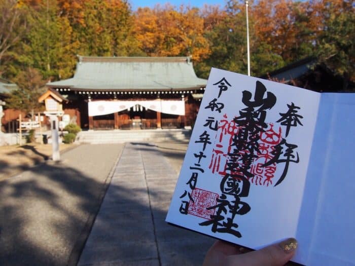 山梨縣護国神社の御朱印帳と御朱印 桜の御朱印帳が可愛い桜の名所 山梨 福福あそび